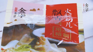 金字火腿切片溫水清洗備用。