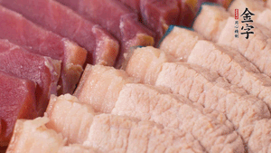 金字火肉、豬肉切成小塊。
