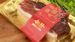 金字火腿去皮，切成小塊狀。（這里選用金字火腿中的招牌：火腿塊保鮮裝300g，一塊就能煲3-4次湯品，很是方便。）