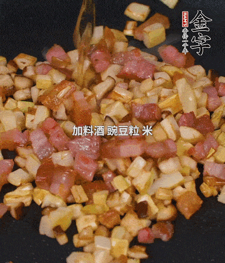 鍋中燒熱倒油，放入咸肉丁、筍丁、香菇丁翻炒后，加勺料酒，倒入豌豆粒和米翻炒，加鹽調味后盛出。