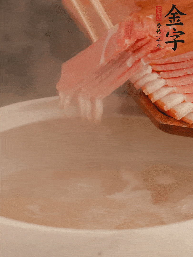 雞湯中加火腿片中小火燉煮15分鐘，再加入白菜燉煮7-8分鐘。