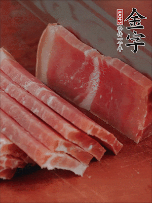 金字火腿切片。