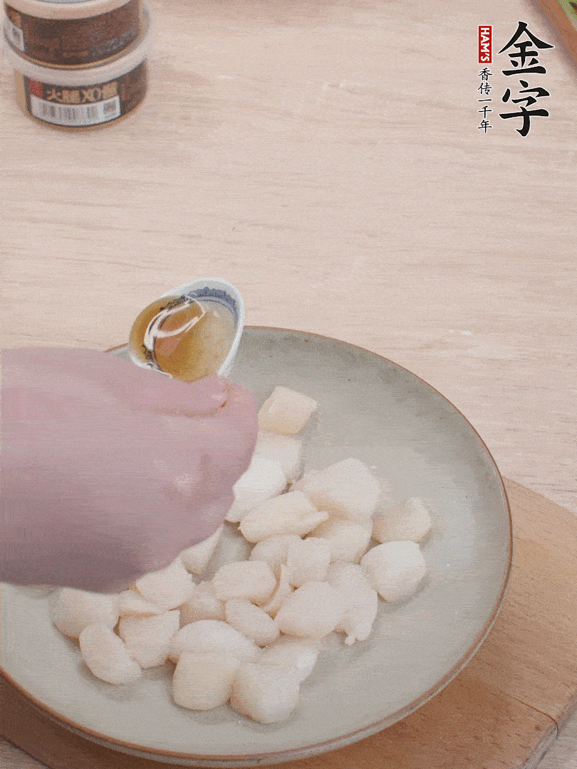 鮮貝解凍，廚房紙巾吸干水分，加一小撮鹽、糖、1小勺生粉、1小勺香油拌勻腌制1小時(shí)。