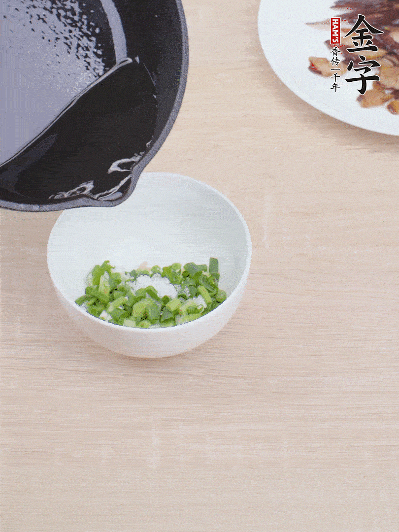 制作蔥姜醬：小蔥切成蔥花、生姜拍散剁細(xì)、1勺鹽、淋上熱油。