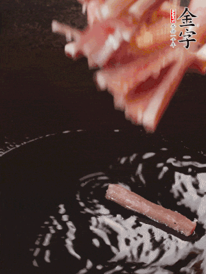 油熱后，下鍋煸香咸肉。